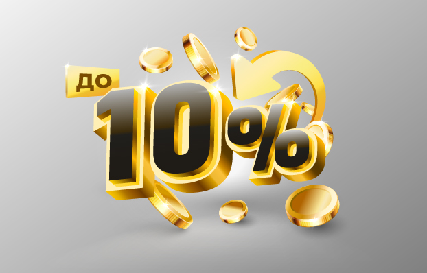 10% cashback
