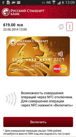 Русский стандарт банк оплатить кредит онлайн с карты на договор