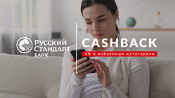 5% cashback в избранных категориях