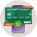 До 130 дней без процентов и 20% cashback по карте «Мир»