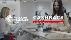 До 25% cashback за покупки у партнеров банка