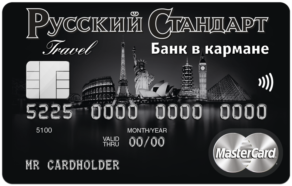 Дебетовые карты Банка Русский Стандарт, Заказать дебетовую карту онлайн Дебетовые карты Банка Русский Стандарт, Заказать дебетовую карту онлайн