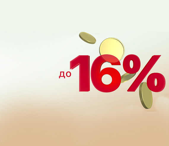 Выгодная ставка