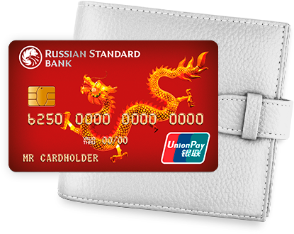 Кредитная карта UnionPay