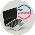 Регистрация на Госуслугах