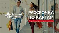 Беспроцентная рассрочка на срок до 24 месяцев