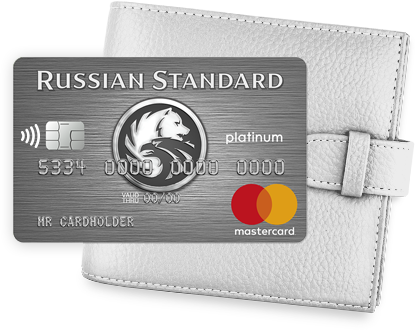 Platinum MasterCard от «Русского Стандарта»