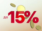 Выгодная ставка