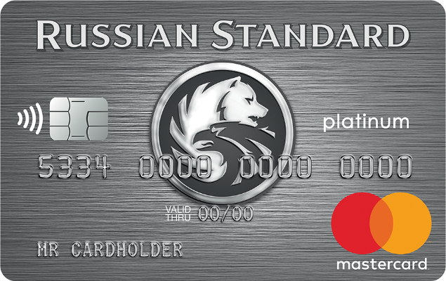 Кредитная карта Platinum без справок о доходах