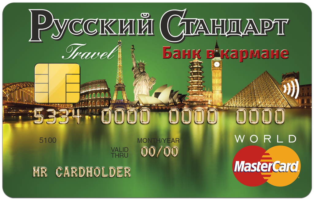 Дебетовые карты Банка Русский Стандарт, Заказать дебетовую карту онлайн Дебетовые карты Банка Русский Стандарт, Заказать дебетовую карту онлайн