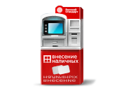 Способы погашения кредита Банка Русский Стандарт