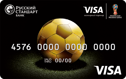 подарочные карты Visa для футбольных болельщиков