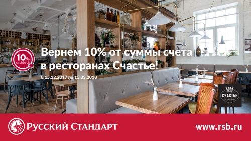 Кафе счастье бийск. Сеть ресторанов счастье. Кафе счастье Бийск фото. Ресторан счастье Екатеринбург.