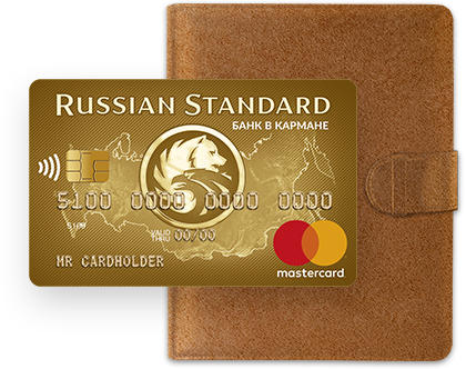 MasterCard Gold от «Русского стандарта»