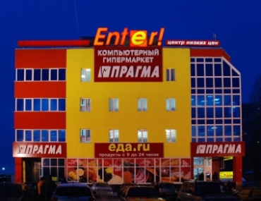 Магазины Техники В Отрадном Самарской Области