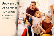 Повышенный cashback в октябре — декабре в 3-х категориях из 7