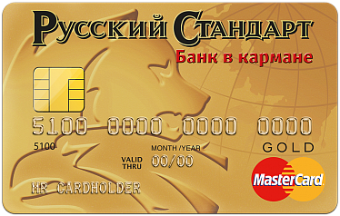 Банк в кармане MasterCard Gold