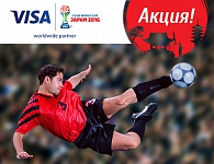 Акция «Выиграй поездку в Японию на FIFA Club World Cup 2016»