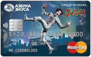 Подарочная предоплаченная карта MasterCard «Азбука Вкуса» к шоу Quidam™ Cirque du Soleil
