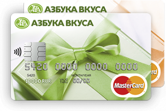 Подарочная карта MasterCard «Азбука Вкуса»