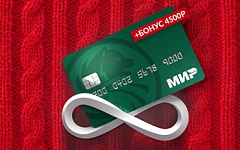 Приветственный бонус по кредитной карте «Мир»