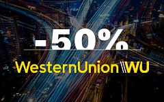 Скидка 50% на денежные переводы Western Union в офисах банка