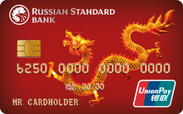 Кредитная карта UnionPay