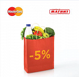 Сделайте свои покупки в гипермаркетах «Магнит» выгоднее на 5%