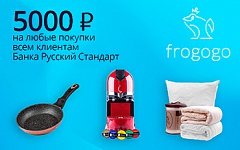 Frogogo