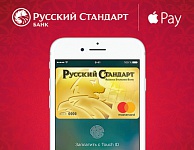 Акция «Вознаграждение за покупки Apple Pay»