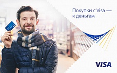 Получайте призы при оплате картой Visa