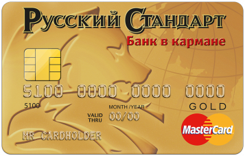 Банк в кармане MasterCard Gold