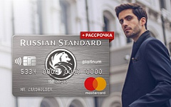 Бесплатная рассрочка до 12 месяцев только 23 февраля