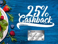 25% CASHBACK ВО ВСЕХ РЕСТОРАНАХ МИРА С КАРТОЙ DINERS CLUB PREMIUM