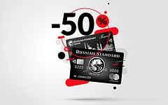 Кредитные карты Black за полцены