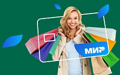 10% cashback на Ozon по карте «Мир»