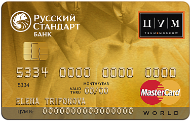 Кредит на карту мастеркард