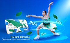 20% скидка на покупку билетов на каток ВДНХ