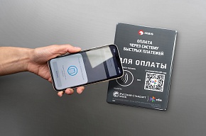 Банк Русский Стандарт: впервые на АЗС в России запущена возможность приема платежей с помощью инновационной NFC-таблички через СБП