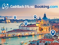 CASH BACK 5% на Booking.com!
