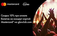 ГЛАВ CLUBGREEN CONCERT