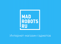 Скидка 10% на весь ассортимент Madrobots.ru