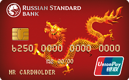 Кредитная карта UnionPay