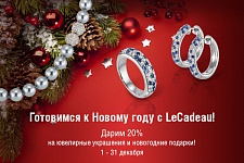 LeCadeau