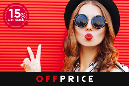 Cashback 15% на первую покупку в магазинах OFFPRICE