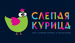 10% сashback в оптике «Слепая курица»