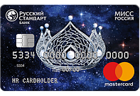 5. Банк Русский Стандарт, карта «Мисс Россия»