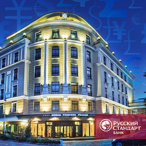 Банк Русский Стандарт реализовал сервис по мгновенной конвертации валют при оплате проживания в гостинице «Садовое кольцо» 